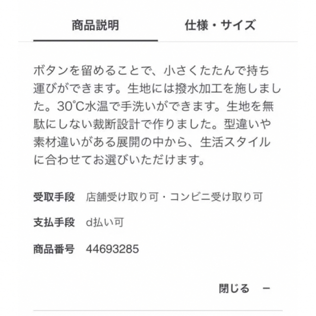 MUJI (無印良品)(ムジルシリョウヒン)の無印　たためる　トートバッグ　ネイビー レディースのバッグ(トートバッグ)の商品写真