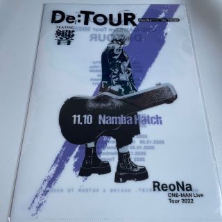 【新品未開封】ReoNa De:TOUR会場限定クリアファイル(クリアファイル)