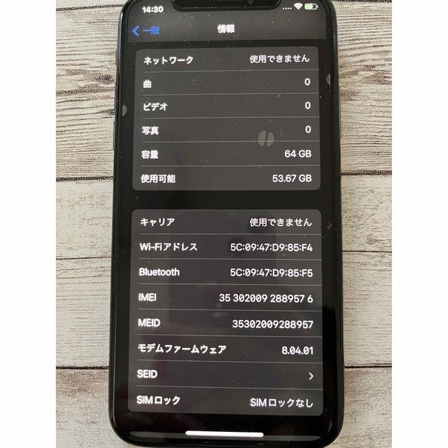 Apple(アップル)のiPhone 美品 スマホ/家電/カメラのスマートフォン/携帯電話(スマートフォン本体)の商品写真