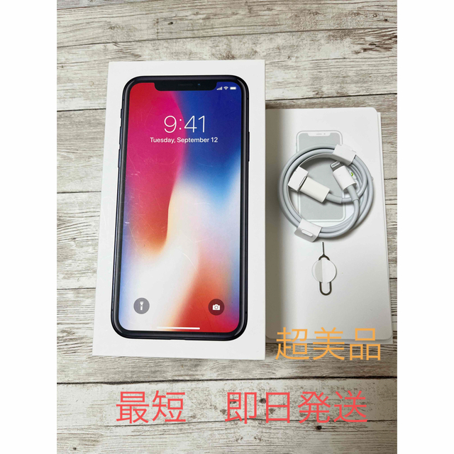 Apple(アップル)のiPhone 美品 スマホ/家電/カメラのスマートフォン/携帯電話(スマートフォン本体)の商品写真