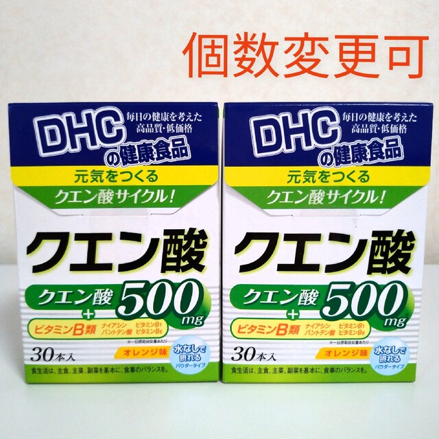 DHC　クエン酸30本入り×2箱　個数変更可 | フリマアプリ ラクマ