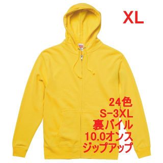 パーカー フーディー ファスナー 定番 10オンス スウェット XL イエロー(パーカー)