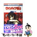 【中古】 ヴァンパイア騎士 8/白泉社/樋野まつり