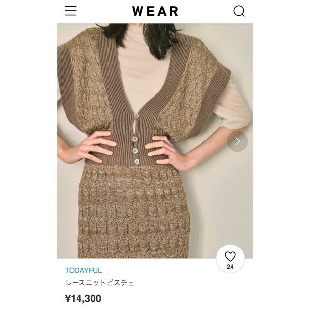 TODAYFUL レースニットビスチェ | フリマアプリ ラクマ TODAYFUL レースニットビスチェ | フリマアプリ ラクマ