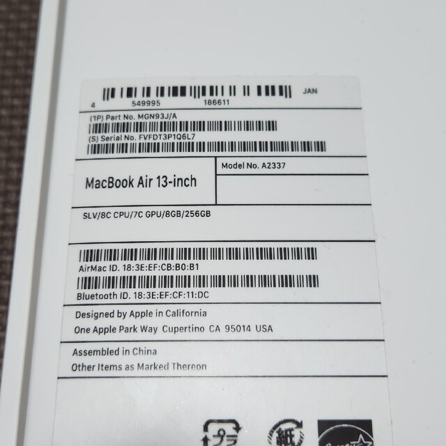 Mac (Apple)(マック)のM1 MacBook Air 13 8GB/256GB シルバー スマホ/家電/カメラのPC/タブレット(ノートPC)の商品写真