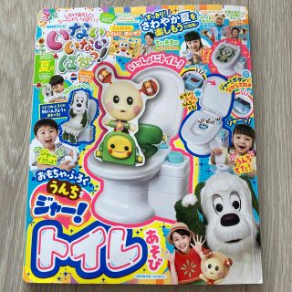 コウダンシャ(講談社)の【さば様専用】☆いないいないばぁっ ! 2022年 07月号(絵本/児童書)