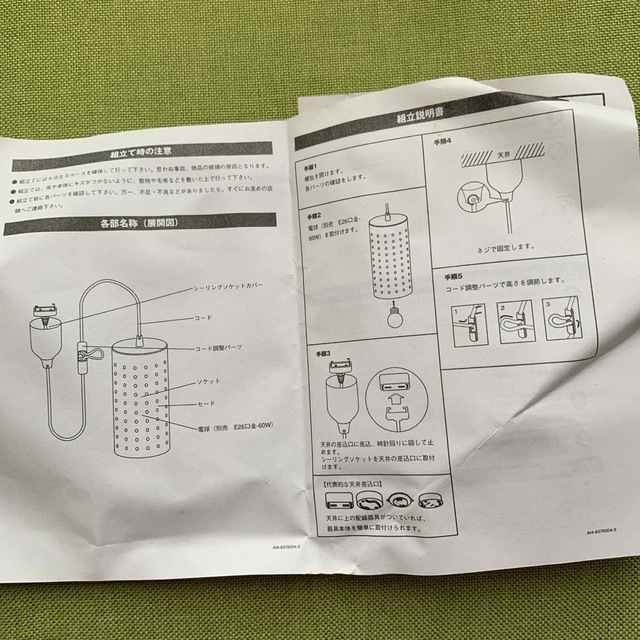 ニトリ(ニトリ)のペンダントライト インテリア/住まい/日用品のライト/照明/LED(天井照明)の商品写真