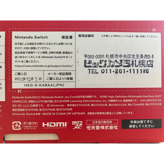 Nintendo Switch 本体 有機ELモデル HEG-S-KABAA 2