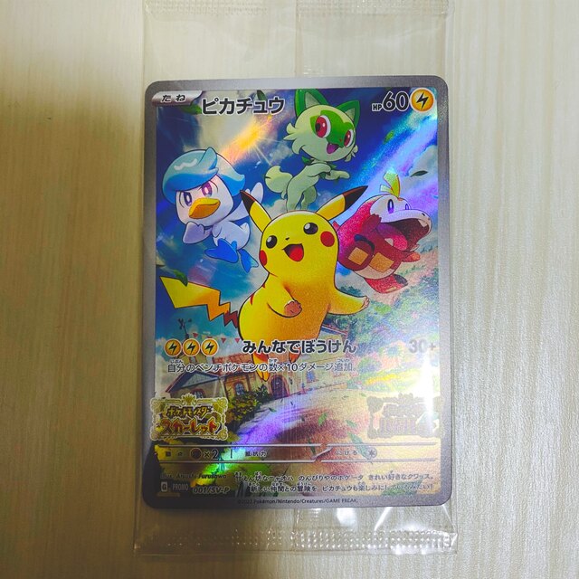 ポケモンカード ピカチュウ みんなでぼうけんの通販 by mocchy's shop ...
