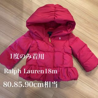 ラルフローレン(Ralph Lauren)の新品同様　1度着用　ラルフローレン18m 80-85-90cm ベビー　ダウン　(ジャケット/コート)