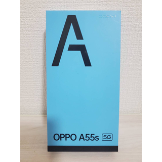 オッポ(OPPO)の【1万円分特典付き】OPPO A55s 5G ブラック(スマートフォン本体)