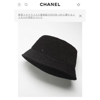 シャネル(CHANEL)のNami様　ご専用でございます(^^)(ハット)