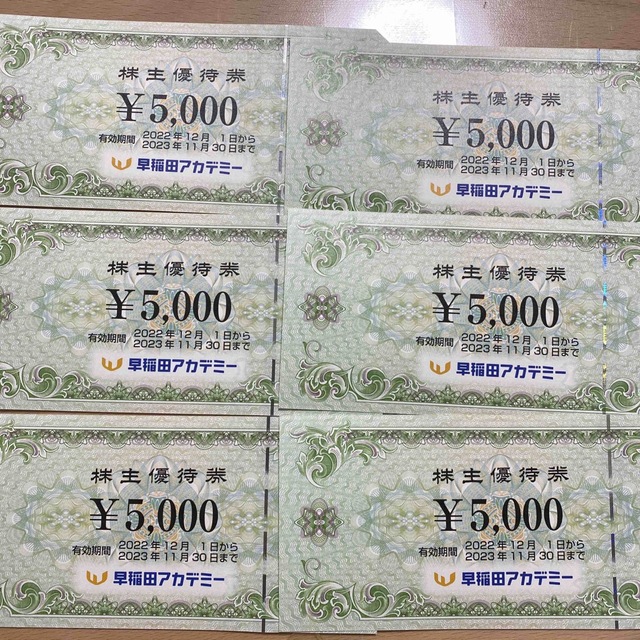 早稲田アカデミー 株主優待券 30,000円分 上位 13083円引き www