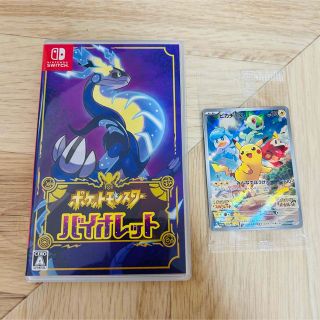 ニンテンドースイッチ(Nintendo Switch)のポケットモンスター　バイオレット(携帯用ゲームソフト)