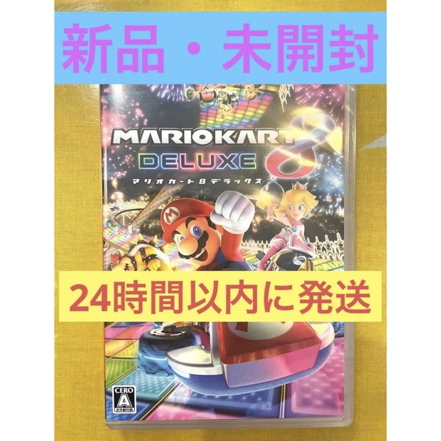 新品未開封 Nintendo Switch ソフト マリオカート8デラックス