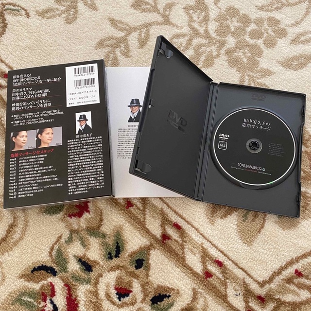「田中宥久子の造顔マッサ－ジ １０年前の顔になる」 エンタメ/ホビーの本(ファッション/美容)の商品写真