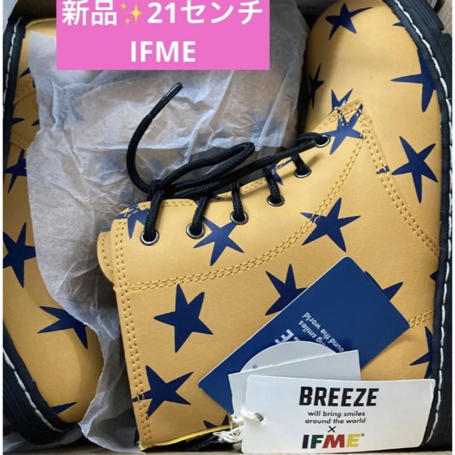 IFME(イフミー)の新品✨タグ付き♪定価4,380円　イフミー　breeze コラボ　ブーツ　21 キッズ/ベビー/マタニティのキッズ靴/シューズ(15cm~)(ブーツ)の商品写真