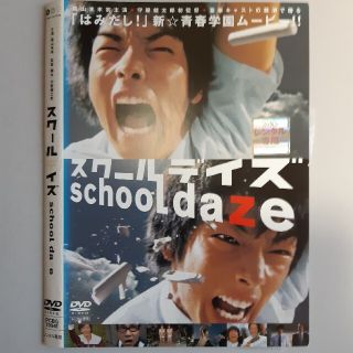 スクールデイズ　ｓｃｈｏｏｌ　ｄａｚｅ DVD(日本映画)