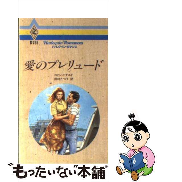 燃えつきたい/ハーパーコリンズ・ジャパン/ジェニファー・グリーン-