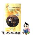 【中古】 二つの顔を持つ恋人 ラミレス家の花嫁2/ハーパーコリンズ・ジャパン/ミシェル・リード