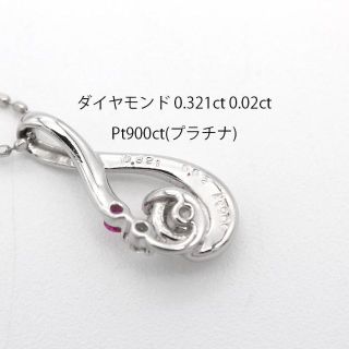 ダイヤモンド ルビー Pt900/850 プラチナ ネックレス U05973 で