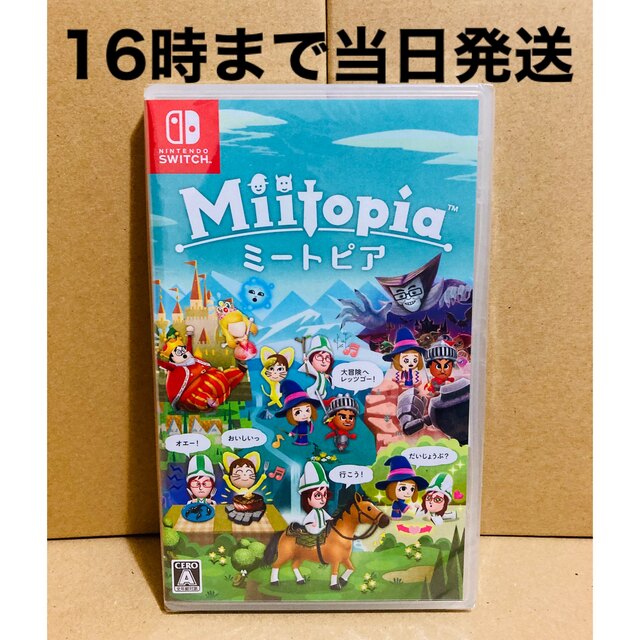 ◾️新品未開封  ミートピア  Switchソフト