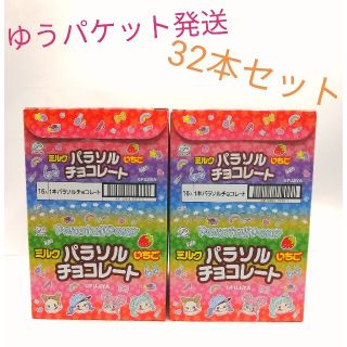 フジヤ(不二家)の不二家　パラソルチョコレート　32本　①(菓子/デザート)