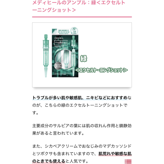 MEDIHEAL MEDIHEAL☆メディヒールアンプルショットお試し3本セットの通販 by R☆N shop|メディヒールならラクマ メディヒール アンプル 美容液 3本セット