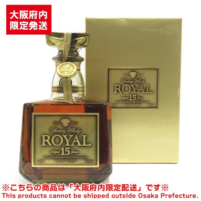 酒※大阪府内限定配送※ サントリー ローヤル 15年 ゴールドラベル 750ml