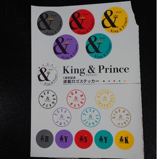 キングアンドプリンス(King & Prince)のKing&Prince ステッカー(アイドル)