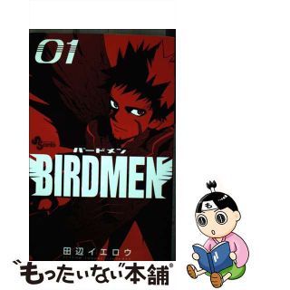 【中古】 ＢＩＲＤＭＥＮ ０１/小学館/田辺イエロウ(少年漫画)