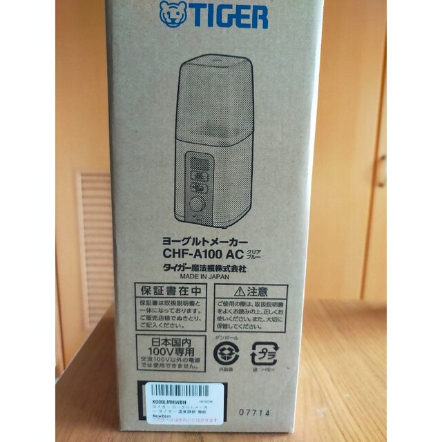 TIGER(タイガー)のTIGERヨーグルトメーカー 甘酒や塩麹も♪ スマホ/家電/カメラの調理家電(調理機器)の商品写真