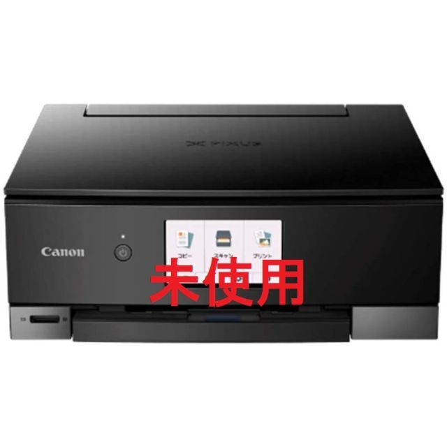 【新品】CANON A4カラーインクジェット複合機 TS8430 レッド