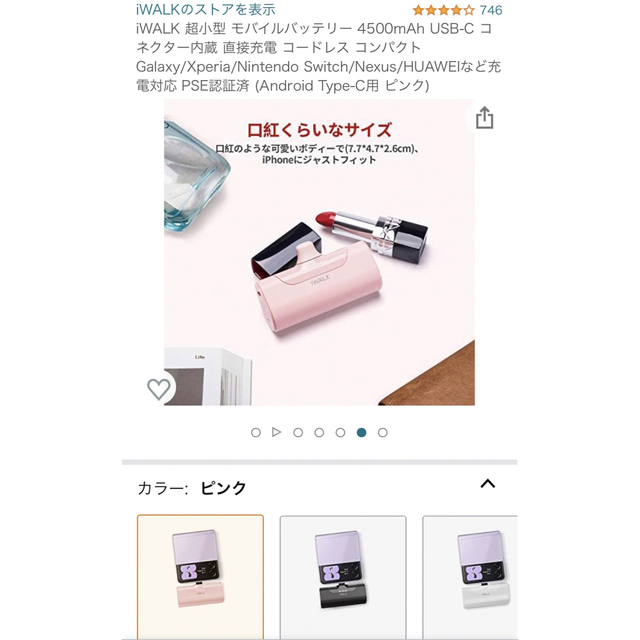 iWALK♡Android 持ち運び充電器♡新品未使用 スマホ/家電/カメラのスマートフォン/携帯電話(バッテリー/充電器)の商品写真