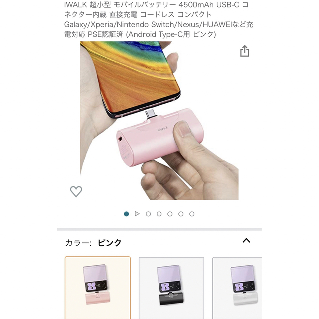 iWALK♡Android 持ち運び充電器♡新品未使用 スマホ/家電/カメラのスマートフォン/携帯電話(バッテリー/充電器)の商品写真