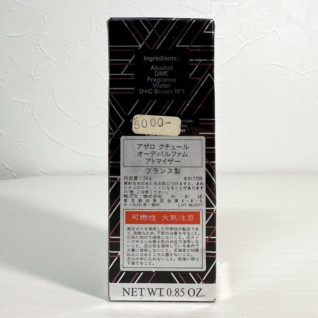 AZZARO(アザロ)の★1138 AZZARO アザロ クチュール 30ml 香水 EDP フランス製 コスメ/美容の香水(その他)の商品写真