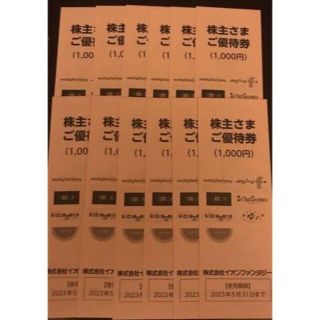 イオンファンタジー 株主優待 12000円分（1000円×12冊）(その他)