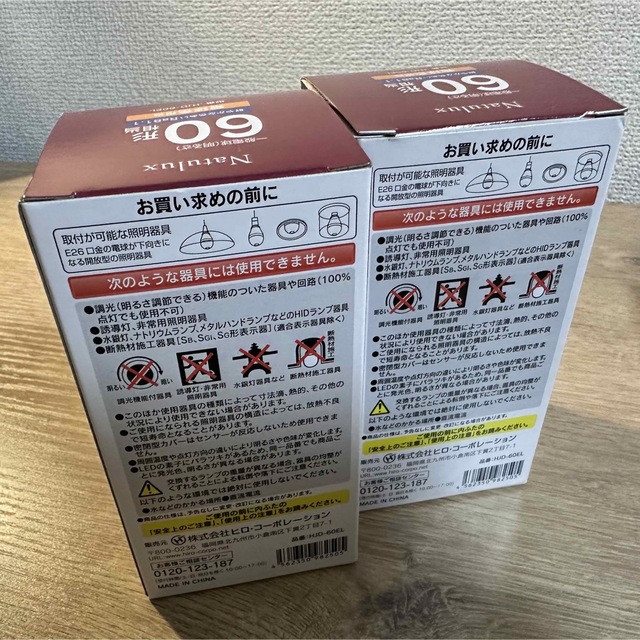 人感センサー機能付きLED電球　60形　電球色　2個セット インテリア/住まい/日用品のライト/照明/LED(蛍光灯/電球)の商品写真