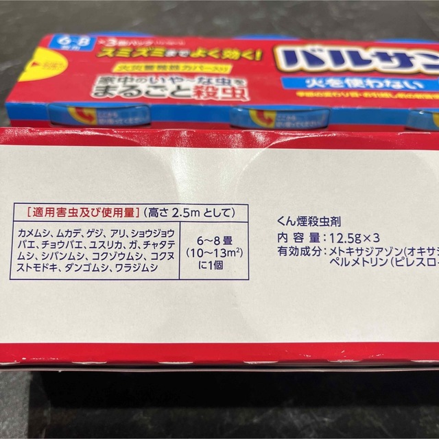 バルサン 6～8畳用 3個パック 年末 大掃除 インテリア/住まい/日用品の日用品/生活雑貨/旅行(日用品/生活雑貨)の商品写真