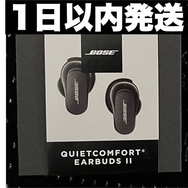 新品未開封　QuietComfort Earbuds II Black