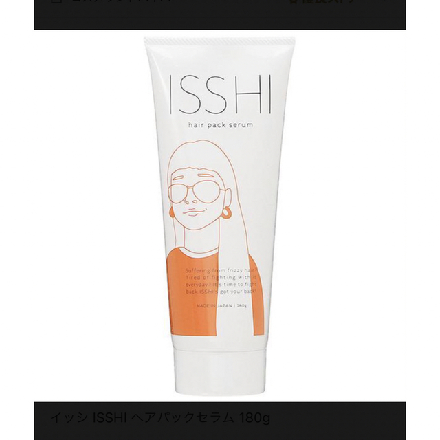 ISSHI イッシ　ヘアパック コスメ/美容のヘアケア/スタイリング(ヘアパック/ヘアマスク)の商品写真