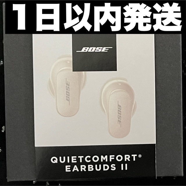 新品未開封　QuietComfort Earbuds II Soapstone