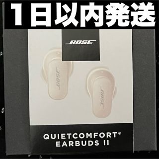 ボーズ(BOSE)の新品未開封　QuietComfort Earbuds II Soapstone (ヘッドフォン/イヤフォン)