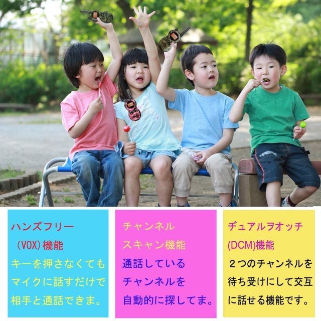 ❤6台セット❣免許不要＆総務省技術基準適合で安心安全♪❤トランシーバー