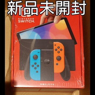 ニンテンドウ(任天堂)の新品 ニンテンドー スイッチ (有機ELモデル) ネオン(家庭用ゲーム機本体)