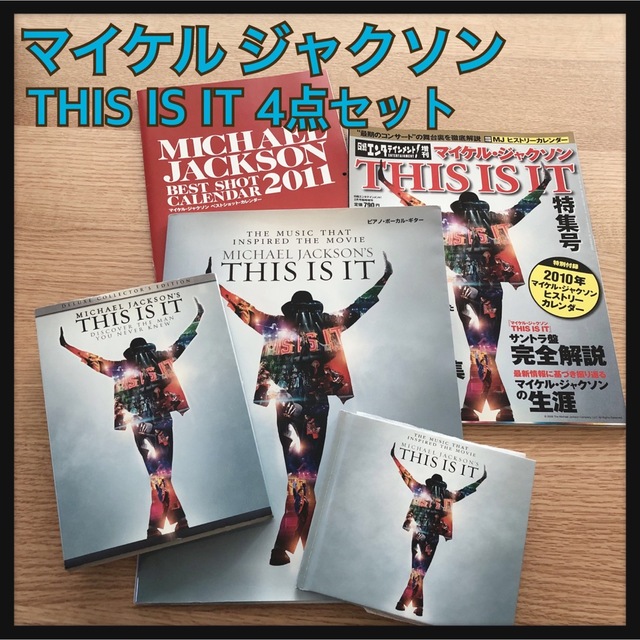 【豪華セット】THIS IT IT DVD/CD/楽譜/日経エンタテイメント