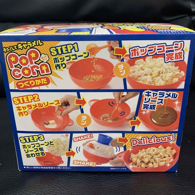 ポップコーン メーカー  インテリア/住まい/日用品のキッチン/食器(調理道具/製菓道具)の商品写真