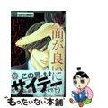 【中古】 外面が良いにも程がある。/小学館/尾崎衣良