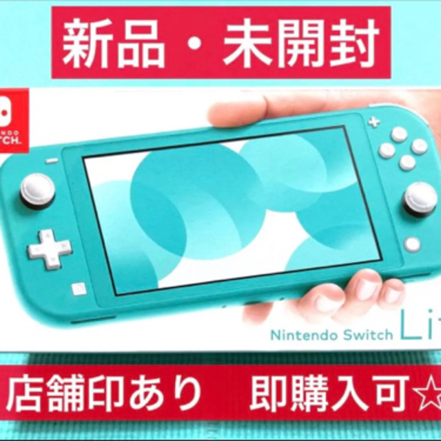 保証印あり/Nintendo Nintendo Switch任天堂ライト本体