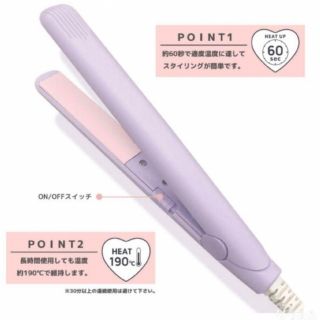 新品　サンキューマート　ストレートアイロン(ヘアアイロン)